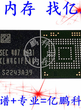 KLM4G1FEAC-B031小体积 BGA153球 EMMC5.0 4GB 原装手机存储器