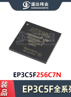 原装正品 EP3C5F256C7N 封装 FBGA-256 现场可编程门阵列
