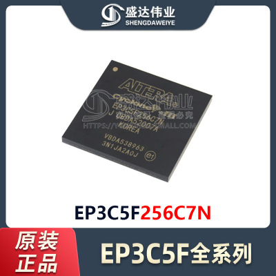 原装正品 EP3C5F256C7N 封装 FBGA-256 现场可编程门阵列