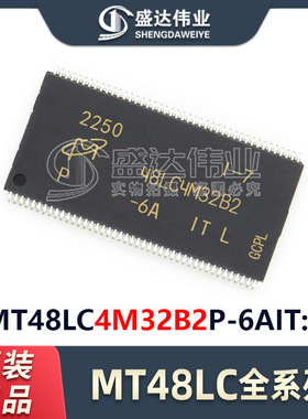 原装正品 贴片 MT48LC4M32B2P-6AIT:L TSOP-86 存储器IC芯片