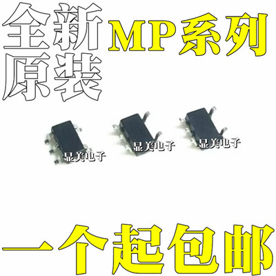 MP173GJ全新原装MP3301GJMP20