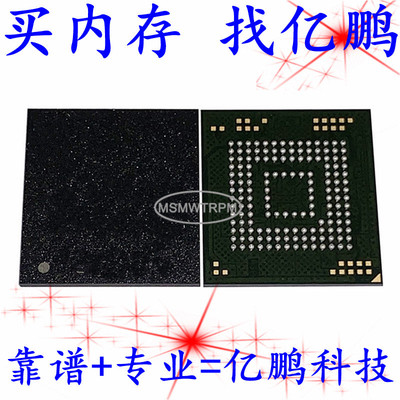 THGBM5G6A2JBAIT小体积 BGA153球 EMMC4.5 8GB 原装手机存储器