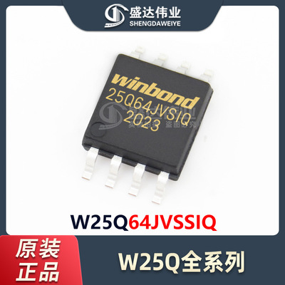 原装正品 贴片 W25Q64JVSSIQ W25Q64 封装SOP-8 64Mb NOR闪存IC