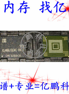 KLM8G1GEAC-B031 BGA153球 EMMC5.0 8GB 全新原装手机字库存储器