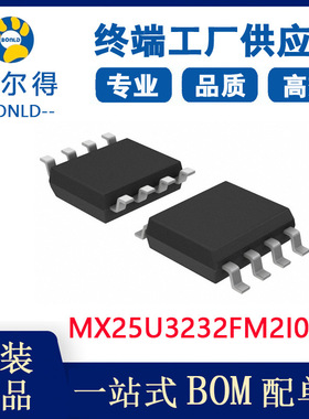 MX25U3232FM2I02 原装旺宏 64m 低电压闪存 spi flash 存储器ic