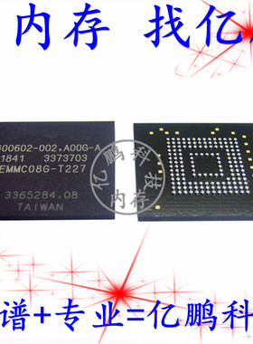 EMMC08G-T227 BGA153球 EMMC 8GB  全新原装手机字库存储器