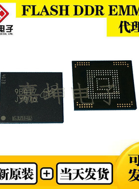 MTFC4GMDEA-4M IT EMMC 4GB FBGA153芯片 全新原装