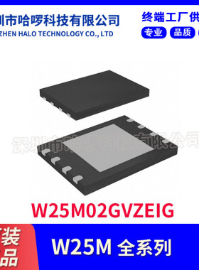 W25M02GVZEIG 华邦3V 2G位（2 x 1G位）串行SLC NAND闪存 SPInand