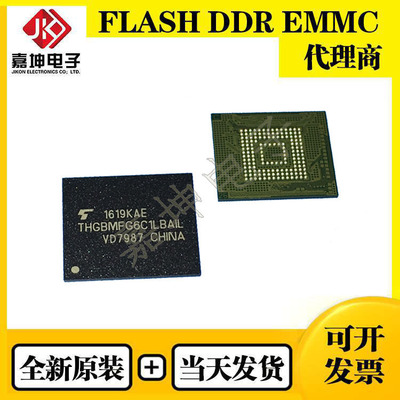 THGBMFG8C4LBAIR 铠侠EMMC 32GB FBGA153 全新原装