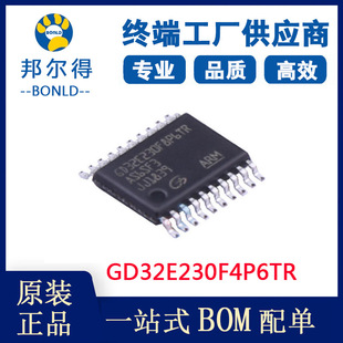 型号供应GD32E230F4P6TR 兆易创新32位 单片机 tssop20封装 MCU