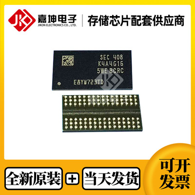 K4A4G165WE-BCRC 内存芯片DDR4 4Gbit FBGA96 全新原装