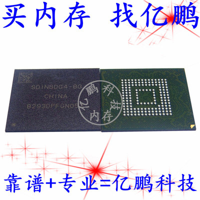 SDINBDG4-8G BGA153球 EMMC5.1 8GB 全新原装手机字库存储器