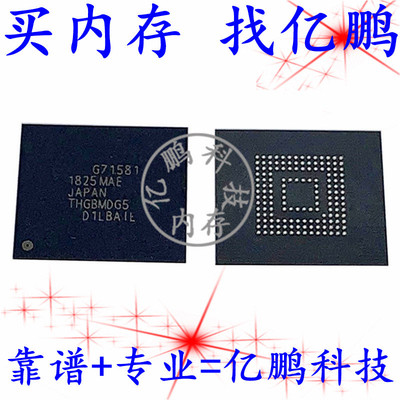 THGBMDG5D1LBAIL BGA153球 EMMC 4GB 全新原装手机字库存储器