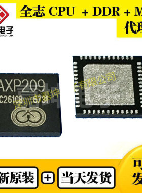 AXP209全志电源芯片配套CPU EMMC DDR内存芯片 全新原装