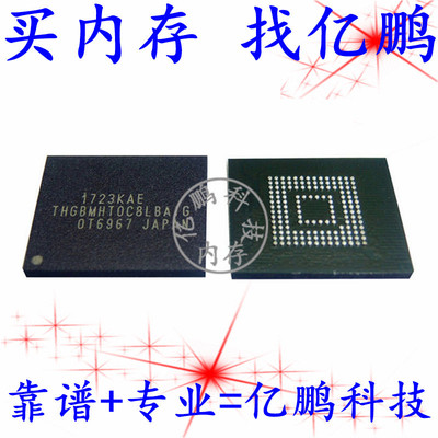THGBMHT0C8LBAIG BGA153球 EMMC5.1 128GB 原装手机字库存储器