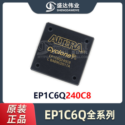 原装正品 EP1C6Q240C8 封装 BFQFP-240 现场可编程门阵列