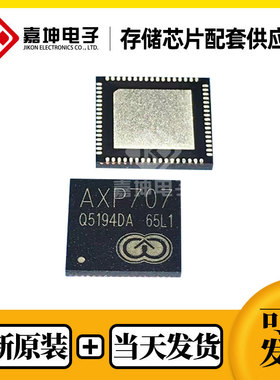 全志A133+AXP707主控芯片处理器CPU 全新原装