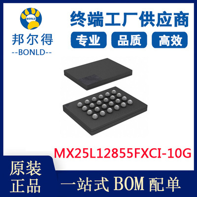 MXIC旺宏 MX25L12855FXCI-10G 原装128M SpiFlash 存储器芯片IC