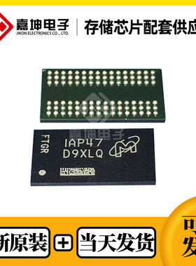 MT41K512M16VRN-107IT:P DDR3L 8Gb内存芯片FBGA96 全新原装