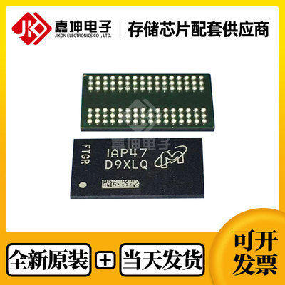 MT41K512M16VRN-107IT:P DDR3L 8Gb内存芯片FBGA96 全新原装