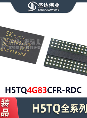 原装正品 贴片 H5TQ4G83CFR-RDC H5TQ4G83CFR BGA-78 存储器芯片
