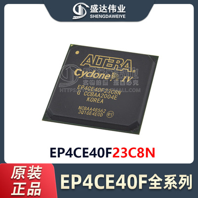 原装正品 EP4CE40F23C8N 封装 FBGA-484 现场可编程门阵列