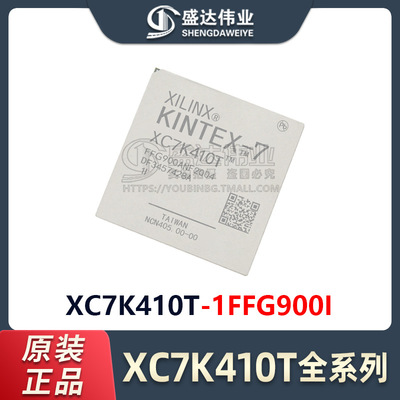 原装正品 XC7K410T-1FFG900I 封装 FBGA-900 现场可编程门阵列 IC