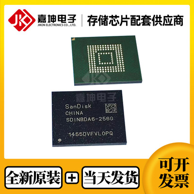 SDINBDA6-256G闪迪EMMC256GB芯片FBGA153 全新原装