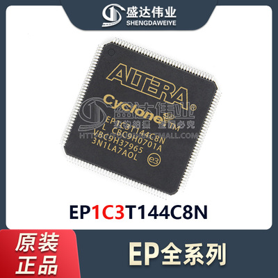 原装正品 EP1C3T144C8N TQFP-144 现场可编程门阵列 ALTERA芯片