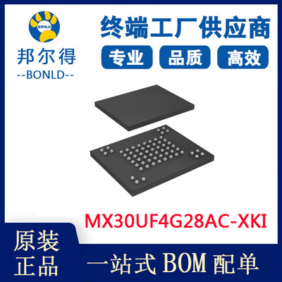 MX30UF4G28AC-XKI MXIC旺宏 存储器 4G NAND FLASH 封装63-VFBGA