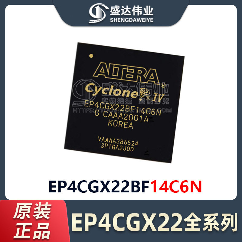 原装正品 EP4CGX22BF14C6N 封装 LBGA-169 现场可编程门阵列