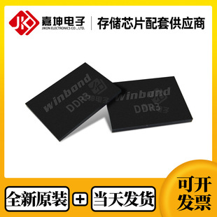 W632GG6MB-15华邦2Gbits DDR3内存芯片 FBGA96 全新原装