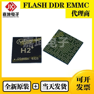全志H2 主芯片CPU ALLWINNER 配套FLASH DDR内存芯片 全新原装