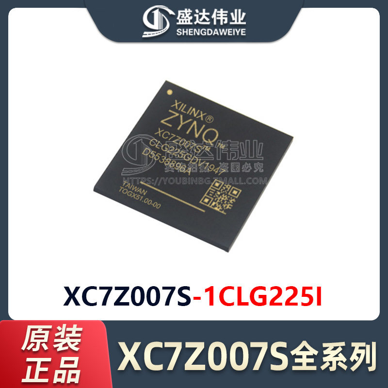 原装正品 XC7Z007S-1CLG225I 封装 BGA-225 现场可编程门阵列 IC