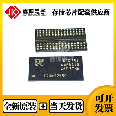 K4B4G1646E-BYMA三星内存芯片DDR3 4Gbit FBGA96 全新原装