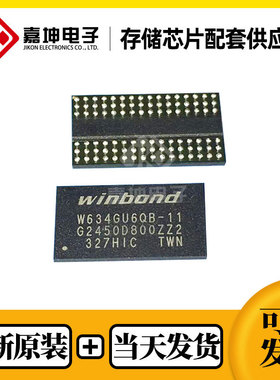 W634GU6QB-11华邦4Gbits DDR3L内存芯片 FBGA96 全新原装
