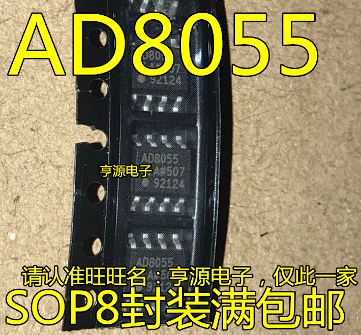 现货AD8055A AD8055AR AD8055 AD8055ARZ高速放大器芯片