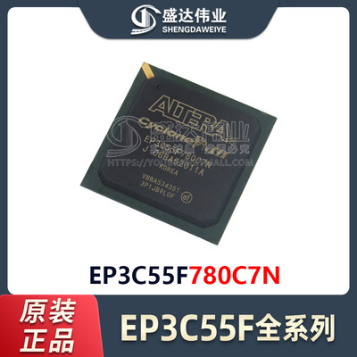 原装正品 EP3C55F780C7N 封装 FBGA-780 现场可编程门阵列