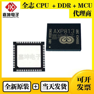 AXP813全志电源芯片配套CPU EMMC DDR内存芯片 全新原装