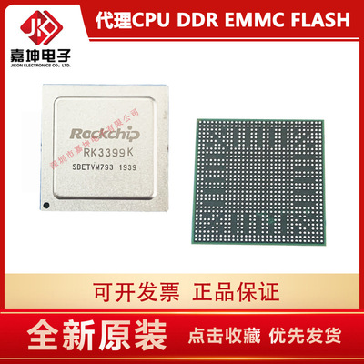 RK3399PRO+RK808-D瑞芯微处理器CPU主控芯片 主芯片全新原装