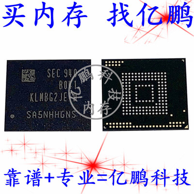 KLMBG2JETD-B041 BGA153球 EMMC5.1 32GB全新原装手机字库存储器