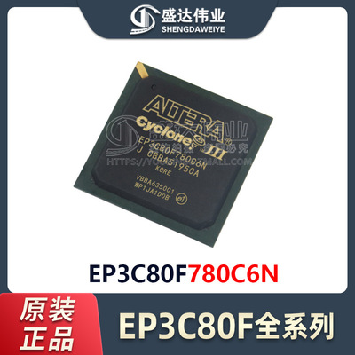 原装正品 EP3C80F780C6N 封装 FBGA-780 现场可编程门阵列