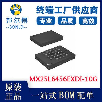 MXIC旺宏MX25L6456EXDI-10G 原装正品 64M SpiFlash 存储器芯片