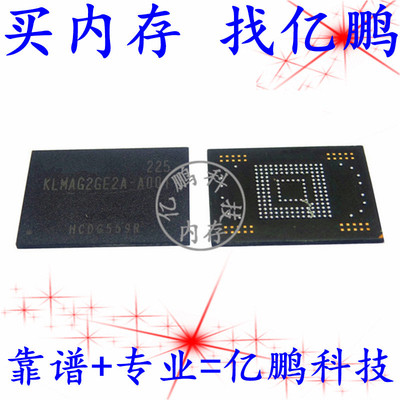 KLMAG2GE2A-A001 BGA169球 EMMC 16GB 全新原装手机字库存储器