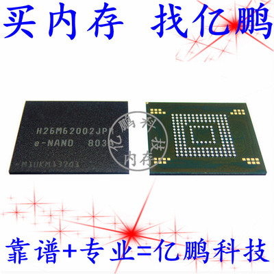 H26M62002JPR BGA153球 EMMC 32GB 全新原装手机字库存储器