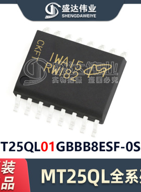 原装正品 MT25QL01GBBB8ESF-0SIT RW182 SOP-16 FLASH存储器 芯片