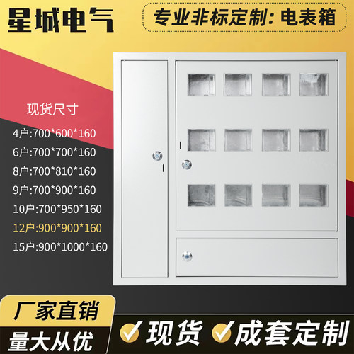 铁质明装暗装电表箱非标定制表箱