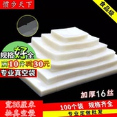 袋青岛厂家食品密封袋374 透明塑料包装 宽35 70cm16丝特大真空包装