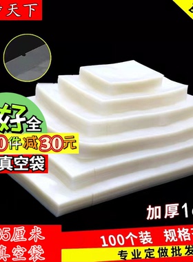 宽35*70cm16丝特大真空包装透明塑料包装袋青岛厂家食品密封袋374