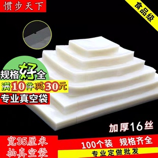 70cm16丝特大真空塑料袋休闲食品包装 宽35 袋青岛光面袋PET复合袋